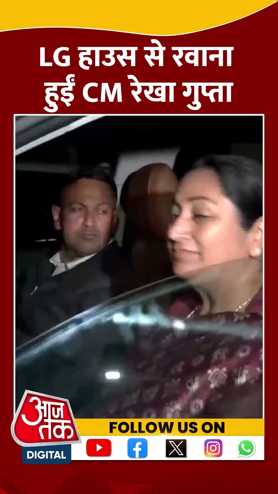 LG हाउस से रवाना हुईं CM Rekha Gupta #shorts #viral #shortvideo #rekhagupta #delhicm