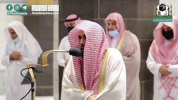 "وإذا مرضت فهو يشفين" تحبير بياتي رائع من سورة الشعراء للشيخ عبدالله الجهني | مغرب 1-3-1442هـ