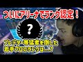 【APEX】WHAT IS MY RANK AFTER I FINISH PLACEMENT MATCH IN ARENA【Euriece/ユリース】