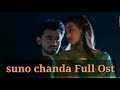 SUNO CHANDA ost with lyrics [Hindi/urdu]