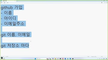 25 11 05, p 14059, 10강, git 사용자 정보 등록