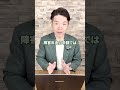 障害年金の申請で重要なポイント