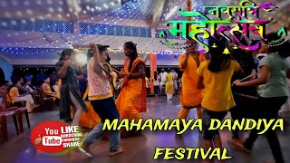 mahamaya dandiya festival 20 Oct 2023 ‎@Goa   ‎@ingoanews @PrudentMediaGoaTV @Goa365TV   ‎@RDXGOA 