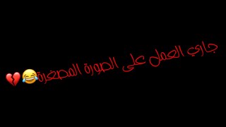 ||جاوبت على اسألتكم!؟🐣🥀||~انا.......!؟؛٧؛ "الوصف•-•🥀" screenshot 5