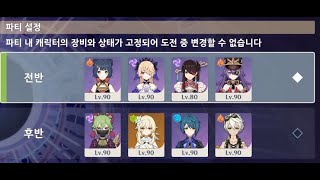 [원신] 4.6 연월 4성+여행자 36별