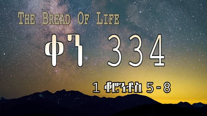 Day 334 The bread of Life  Bible Reading Project