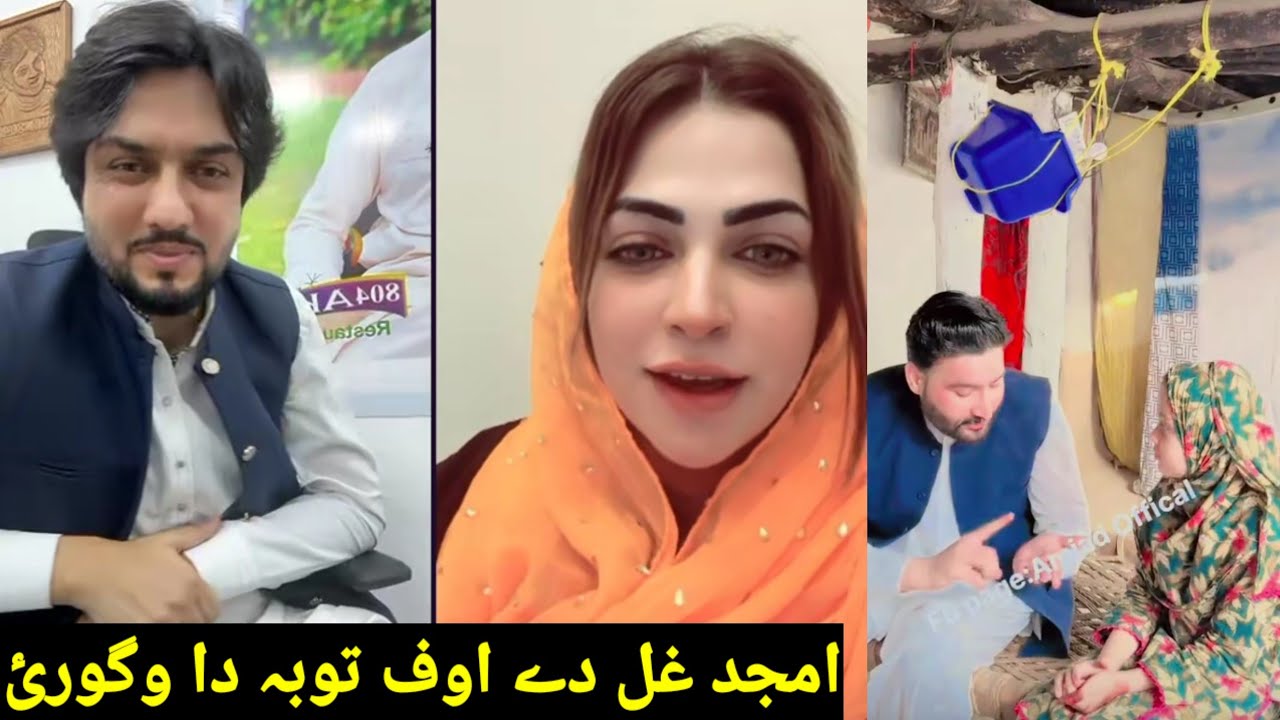 Arshad khan aw Sana gull life new video Amjad khan ghal de da mashome ne rupay wahale