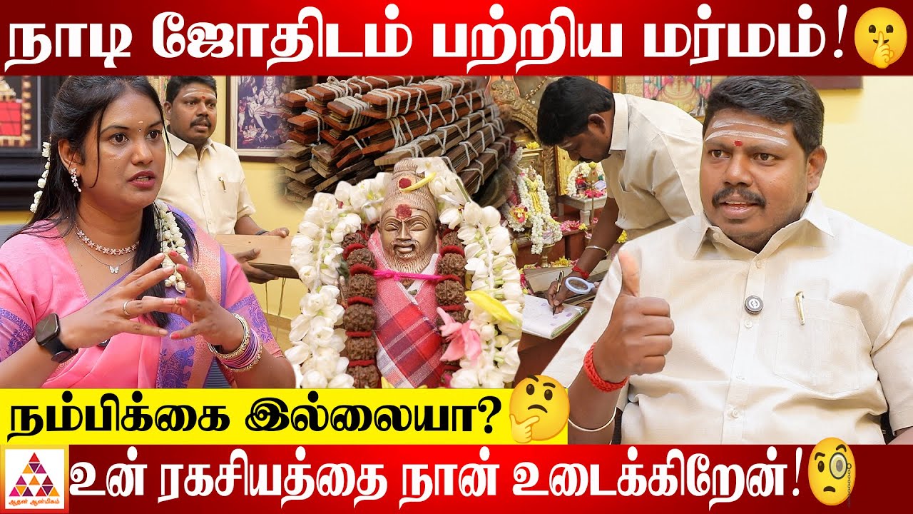 கை ரேகை சொல்லும் வாழ்க்கை ரகசியம் 😱! | MP KANDAVEL | NADI ASTROLOGER | #நாடிஜோதிடம்