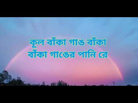 Har Kala with Lyrics | হাড় কালা | Rafa
