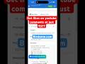 How to get likes on youtube comments at very cheap price | cheapest youtube commente likes