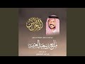اية الحسن الماسي