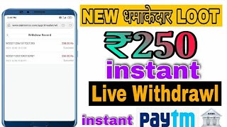 New Paytm Loot || ₹250 Instant Earn || New Order Grabbing App || new earning app today || screenshot 5