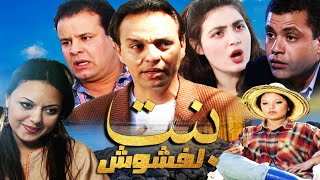 Film Bent Lfashush Hd فيلم الدراما المغربي بنت لفشوش