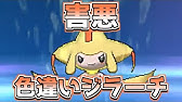 検証 ガーディアン デ アローラを守ってみた ポケモンsm Youtube