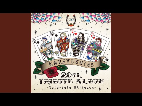 ORANGE RANGE - アガリミナギル効果