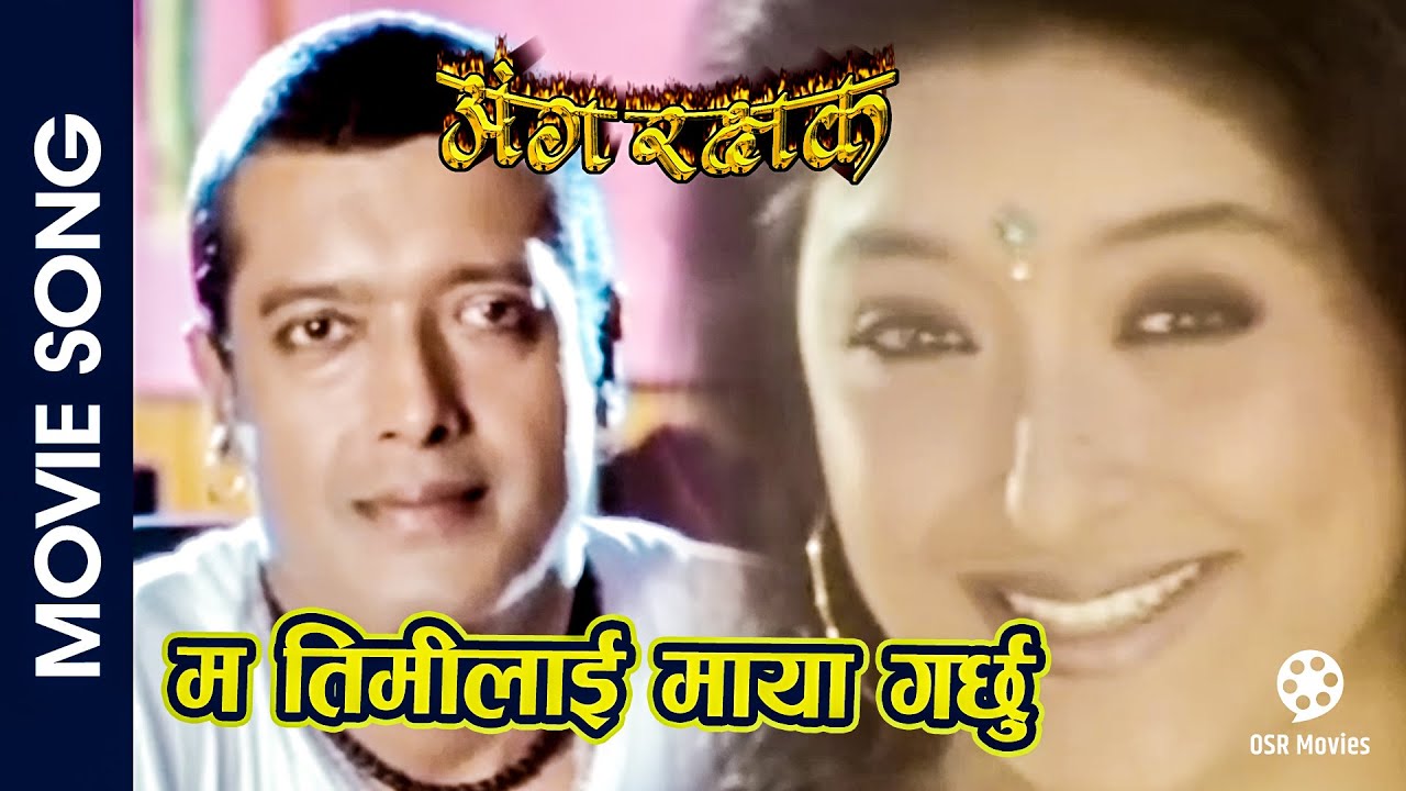 Ma Timilai Maya Garchhu  Nepali Movie ANGA RAKSHAK Song  Rajesh Hamal Jal Shah  Udit Narayan