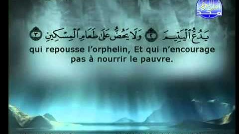 سورة الماعون كاملة الشيخين الشريم والسديس