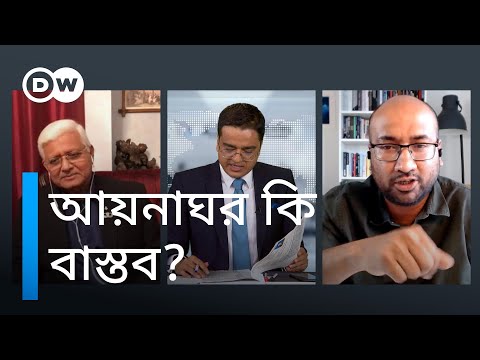 ভিডিও: একটি আয়না ঘর কি?