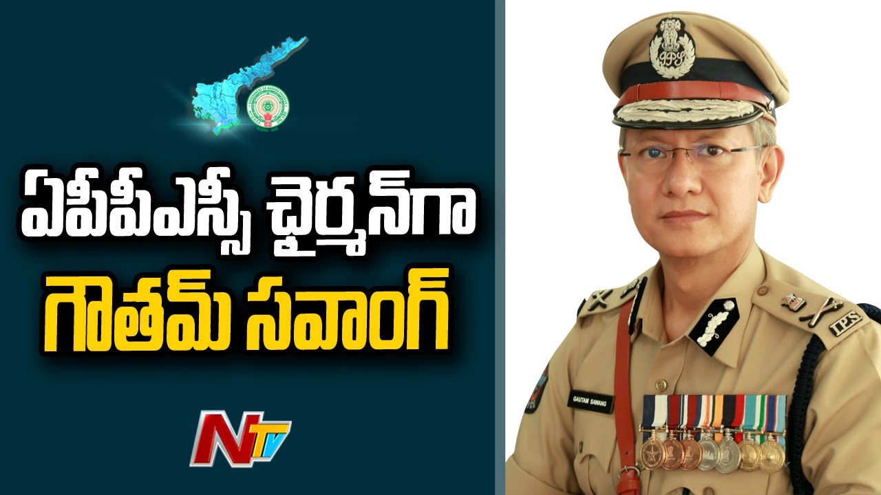 Gautam Sawang Appointed as New APPSC Chairman l NTV