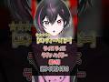 【歌って】超高すぎなボカロメドレー!?全部歌えたらマジでガチ勢😈#vtuber #歌ってみた #shorts