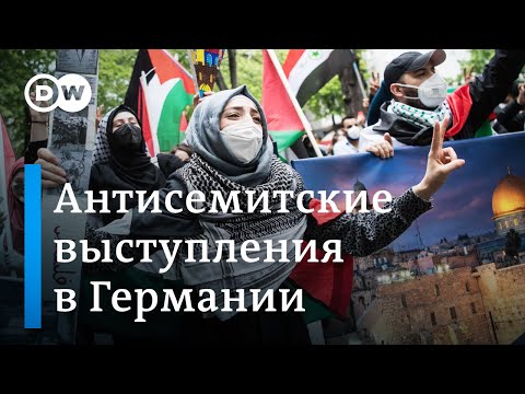 Атаки на Израиль, евреев и синагоги в Германии: власти ФРГ резко осудили антисемитские выступления