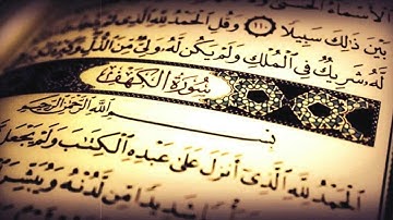 سورة الكهف للقارئ اكرم العلاقمي بجودة عالية  Surah Alkahf by Akram Alalaqmy HQ