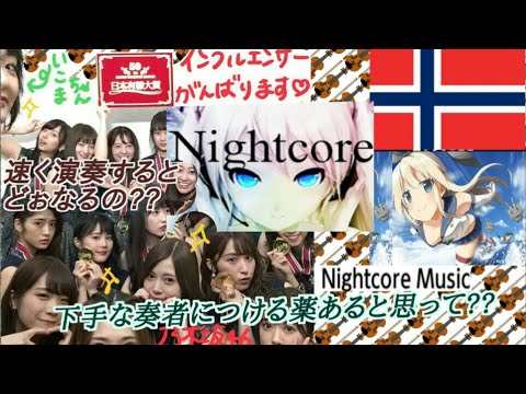 【Nightcore】乃木坂46 インフルエンサー【自力で】ーNogizaka46's Influencer par Nightcore playing by myself