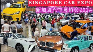 The Singapore CAR EXPO 2024 新加坡汽车展