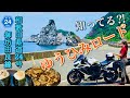 和歌山ライダー推しツーリングコースで絶品バーガー・噂のおむすびカフェ&大川ちゃんぽんを堪能！！