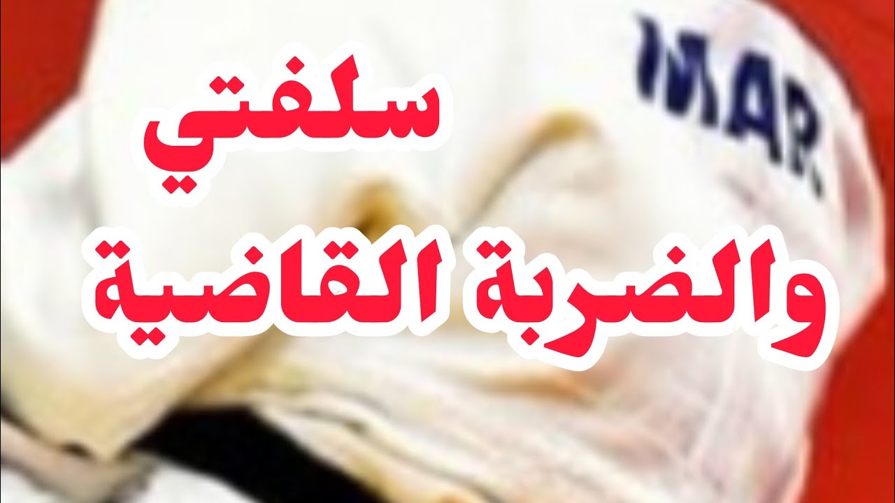 ضربت سلفتي ضربة ايمان خليف⛔صرعتها في الحين❌السن بالسن والبادئ اضلم قصة مفيهاش الذل.....