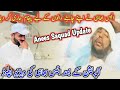 Anees Bhahi released a message for his fans|DADYAL AJK|Anees bhi latest update |Israr ahmed official