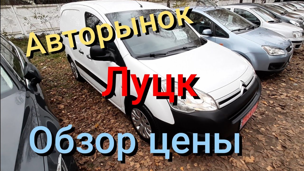 Евро авто великие луки