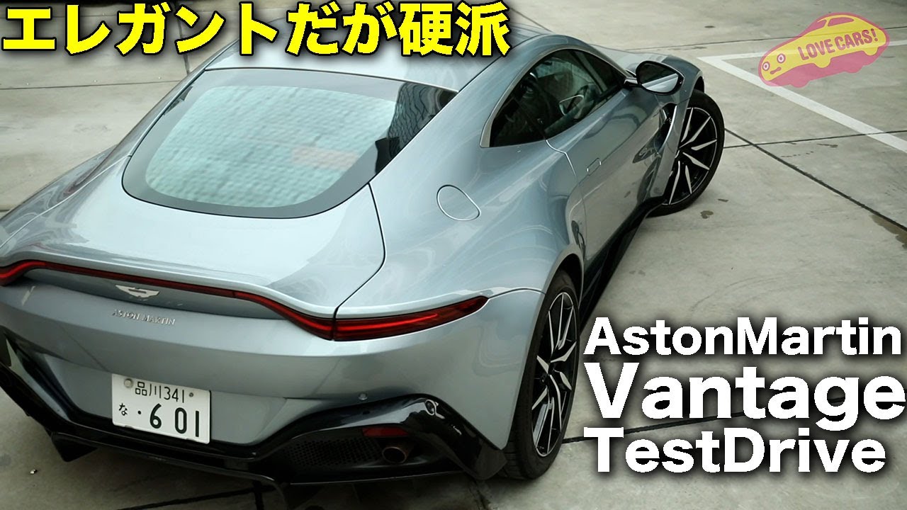 Elegant yet extremely tough-running FR, Aston Martin Vantage test