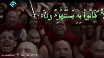 134 تلاوت زیبای سوره یس ( یاسین ) با معنی و تصویر از شبکه یک سیما