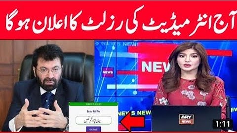 intermediate part 2 result 2021 | inter part 2 result date 2021 | 10th class result 2021