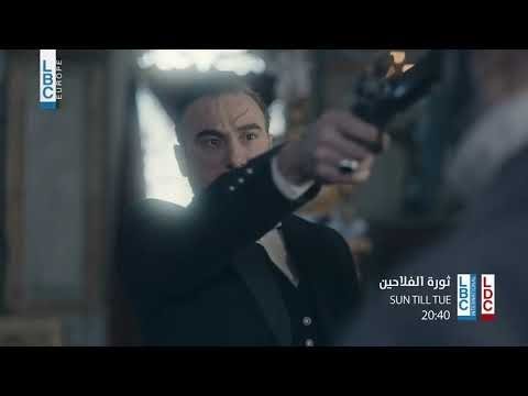 اعلان مسلسل ثورة الفلاحين حلقة 55