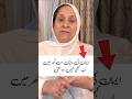Rajab's Mother Statement 😱#rajabbutt #emanrajab #youtubeshorts #foryou #trending