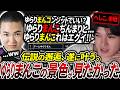 【この時を待っていた】伝説の邂逅、ついに果たされる！カジュアル大会でまたも出禁レベルの破壊劇をみせつけるゆらりまん【APEX エーペックスレジェンズ】