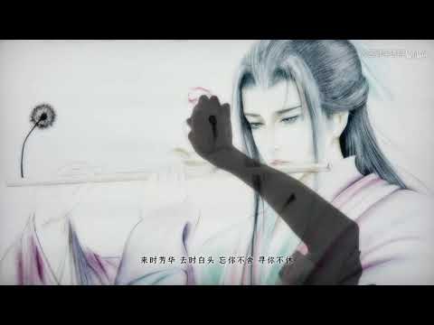 《吹梦到西洲》cover:黄诗扶，妖扬