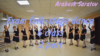 Exam Folk-Stage Dance 6 Class 2 Part, Arabesk Saratov.