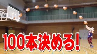 【バスケ】素人だけどスリーポイント100本成功まで帰れません！！！