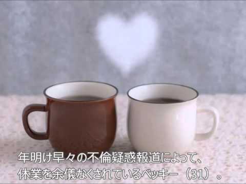 ベッキー 2月現在の最新情報 ！