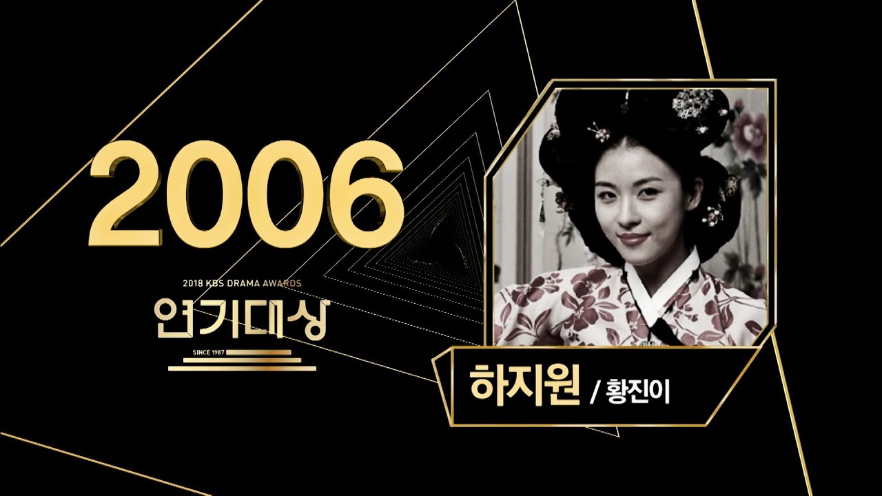 [LIVE] 2006년 KBS연기대상 시상식(KBS DRAMA AWARDS)