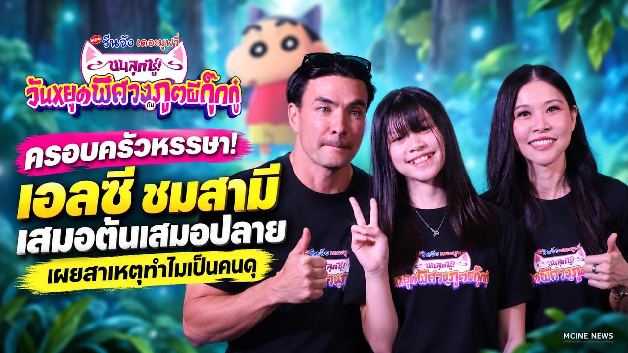คลิปข่าวที่เกี่ยวข้อง