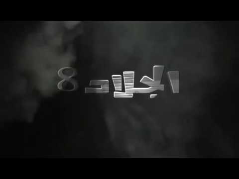 مهرجان جلاد  توزيع حوده وبدق