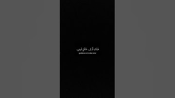 كروما شاشة سوداء قرآن كريم 🍀 بدر التركي🍀 سورة سبأ  #تلاوة_هادئة #اكسبلور #قرآن