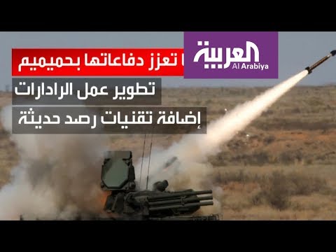 روسيا تعزز دفاعاتها في حميميم
