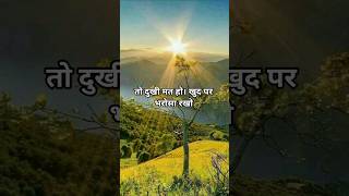 if No One Is With You motivation shayari