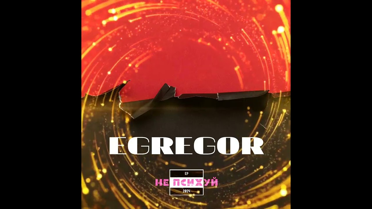 EGREGOR - Отдых в Соренто