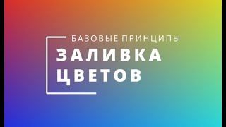 Миловаріння: Базові принципи заливки складних 3Д квіток